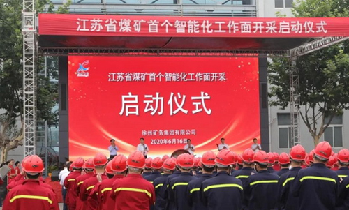 保障“徐礦速度”，實(shí)現(xiàn)智能綜采